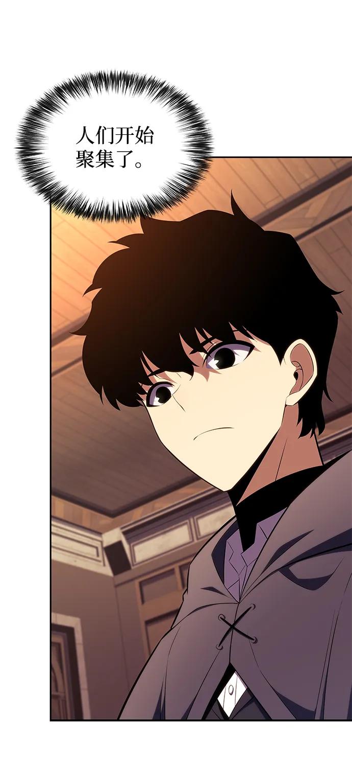 第44话兰布斯塔之笼（1）-公爵家的重生暗杀者-CoffeeLime/SWING BAT,SWING BAT（第20张）
