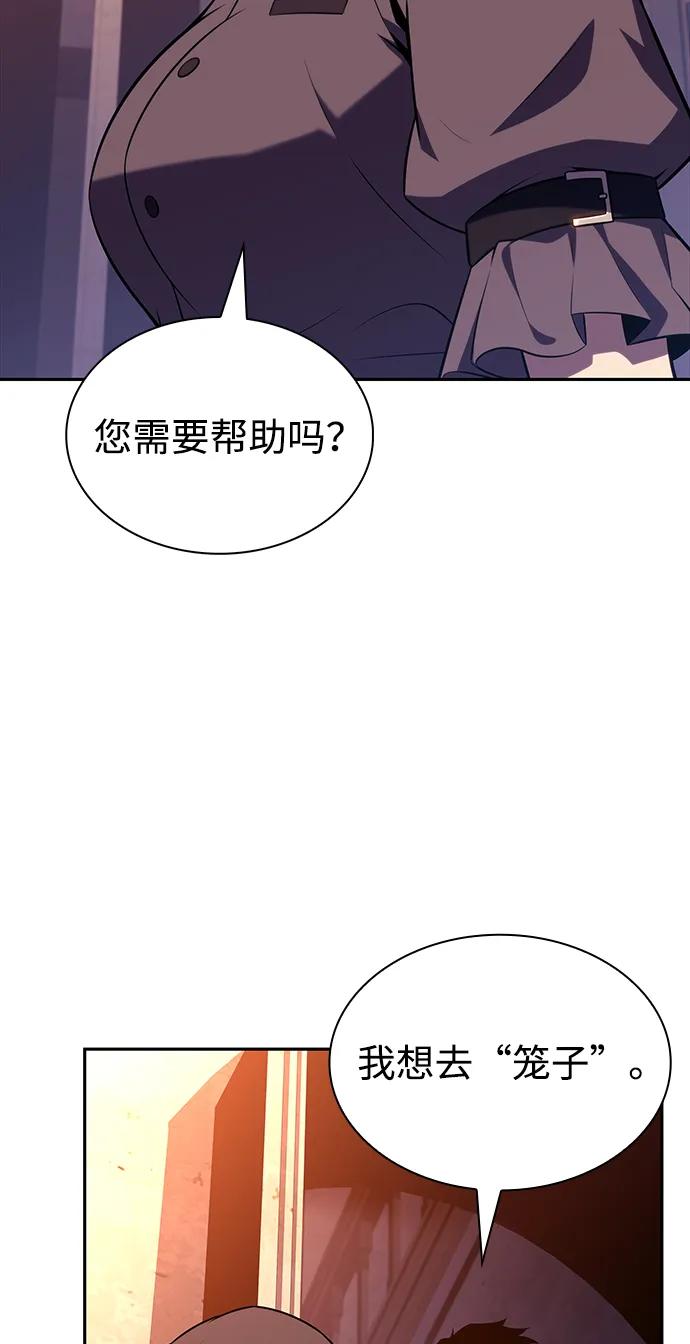 第44话兰布斯塔之笼（1）-公爵家的重生暗杀者-CoffeeLime/SWING BAT,SWING BAT（第24张）