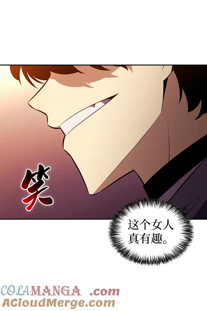 第44话兰布斯塔之笼（1）-公爵家的重生暗杀者-CoffeeLime/SWING BAT,SWING BAT（第31张）