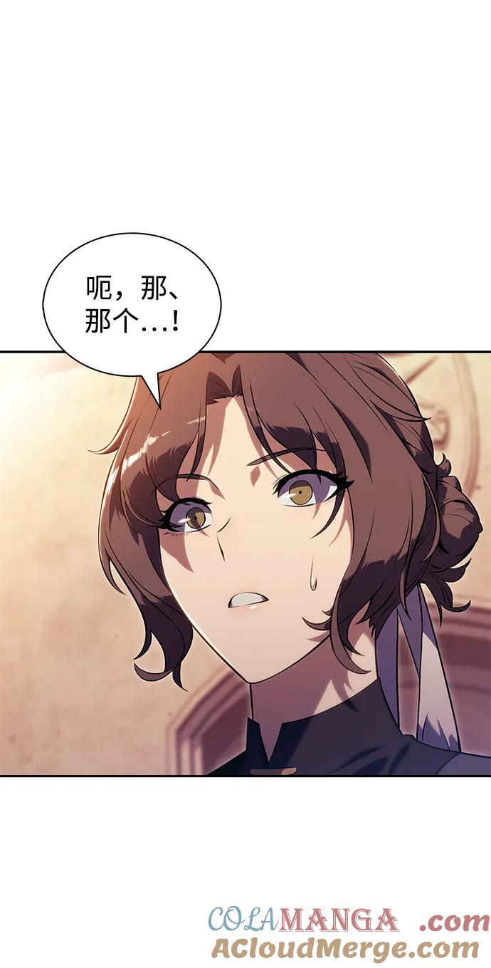 第44话兰布斯塔之笼（1）-公爵家的重生暗杀者-CoffeeLime/SWING BAT,SWING BAT（第16张）