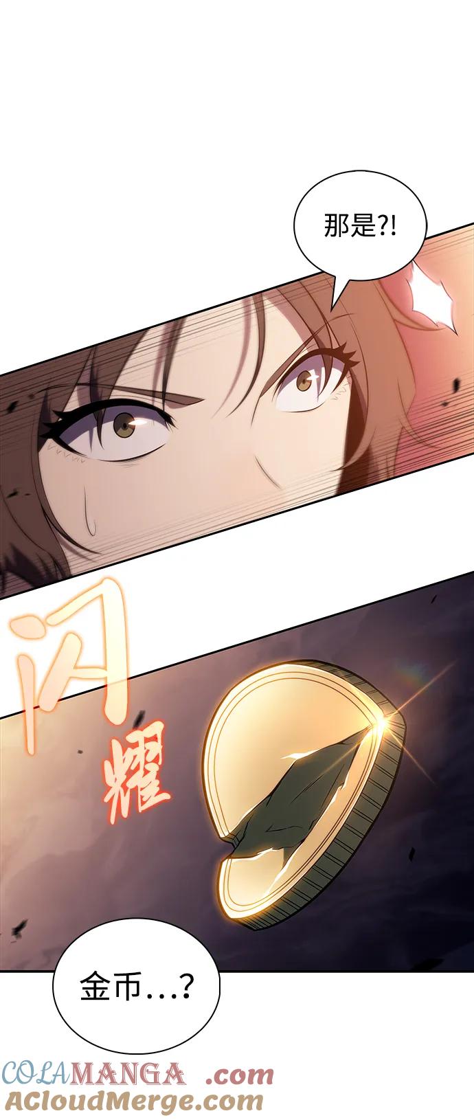 第44话兰布斯塔之笼（1）-公爵家的重生暗杀者-CoffeeLime/SWING BAT,SWING BAT（第37张）