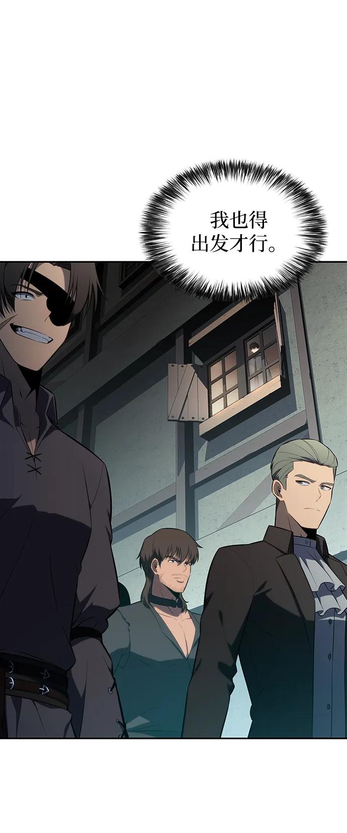 第44话兰布斯塔之笼（1）-公爵家的重生暗杀者-CoffeeLime/SWING BAT,SWING BAT（第21张）