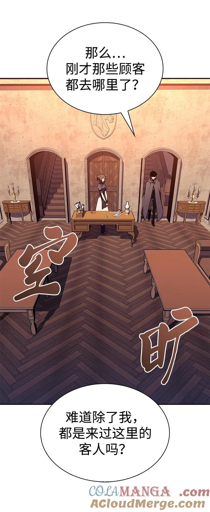 第44话兰布斯塔之笼（1）-公爵家的重生暗杀者-CoffeeLime/SWING BAT,SWING BAT（第28张）