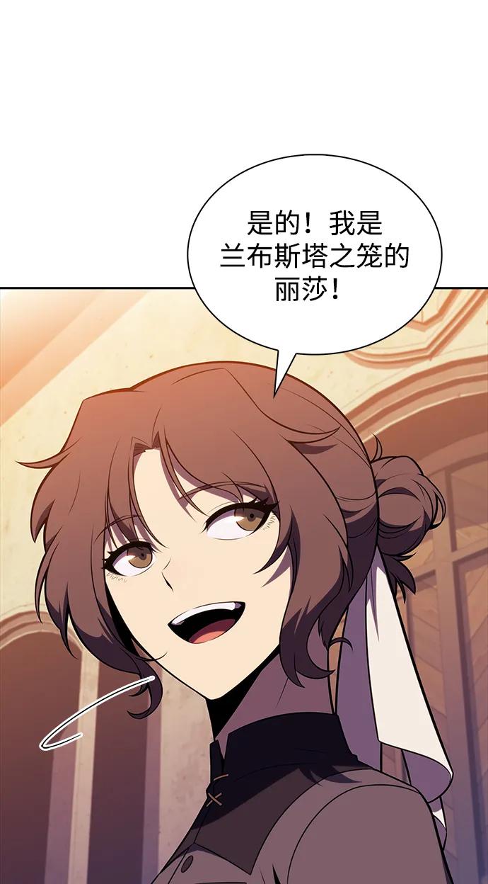 第44话兰布斯塔之笼（1）-公爵家的重生暗杀者-CoffeeLime/SWING BAT,SWING BAT（第23张）