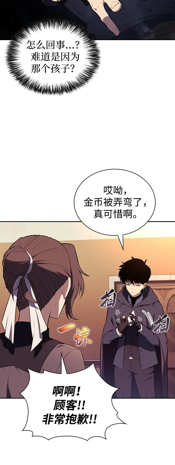 第44话兰布斯塔之笼（1）-公爵家的重生暗杀者-CoffeeLime/SWING BAT,SWING BAT（第39张）