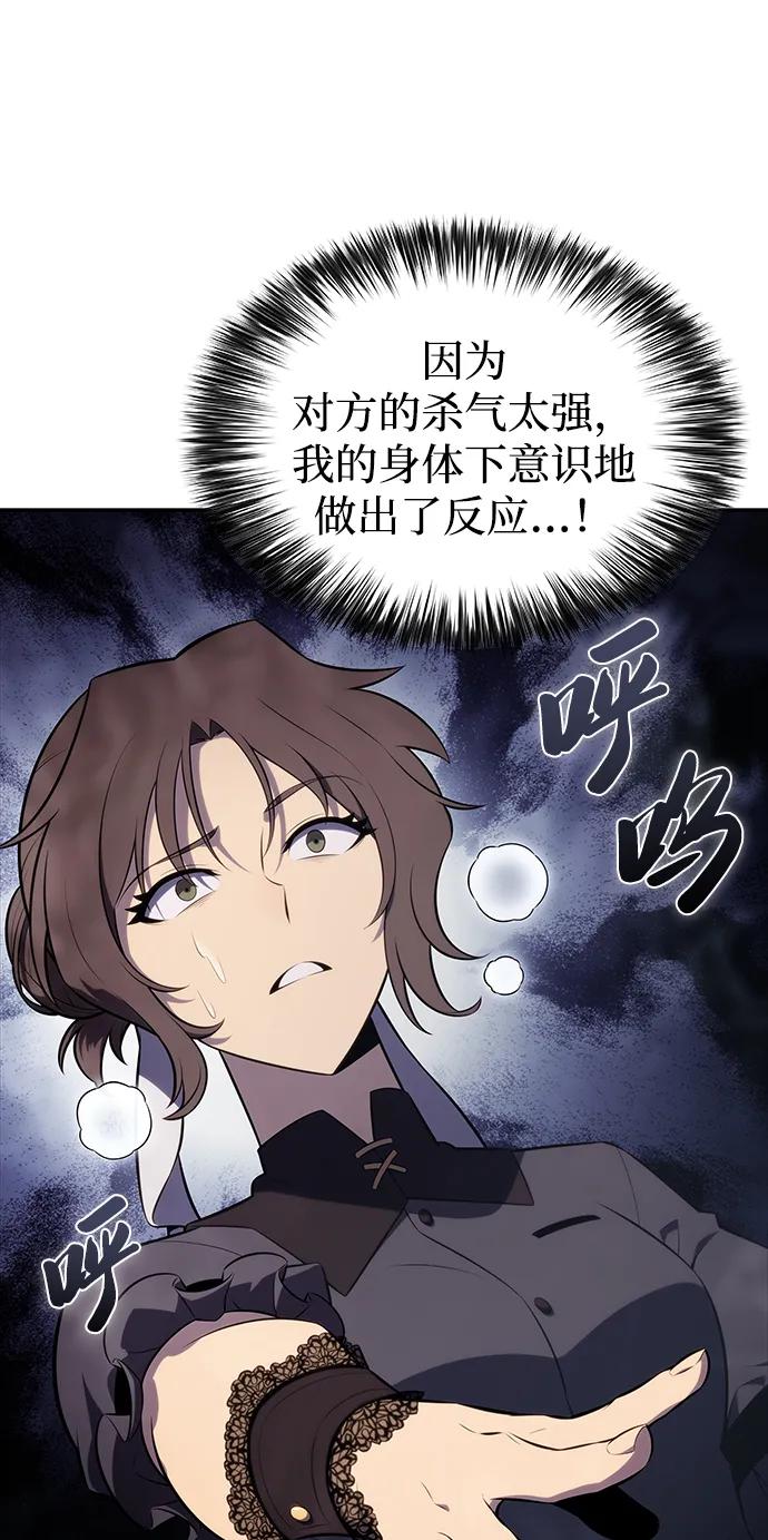 第44话兰布斯塔之笼（1）-公爵家的重生暗杀者-CoffeeLime/SWING BAT,SWING BAT（第38张）