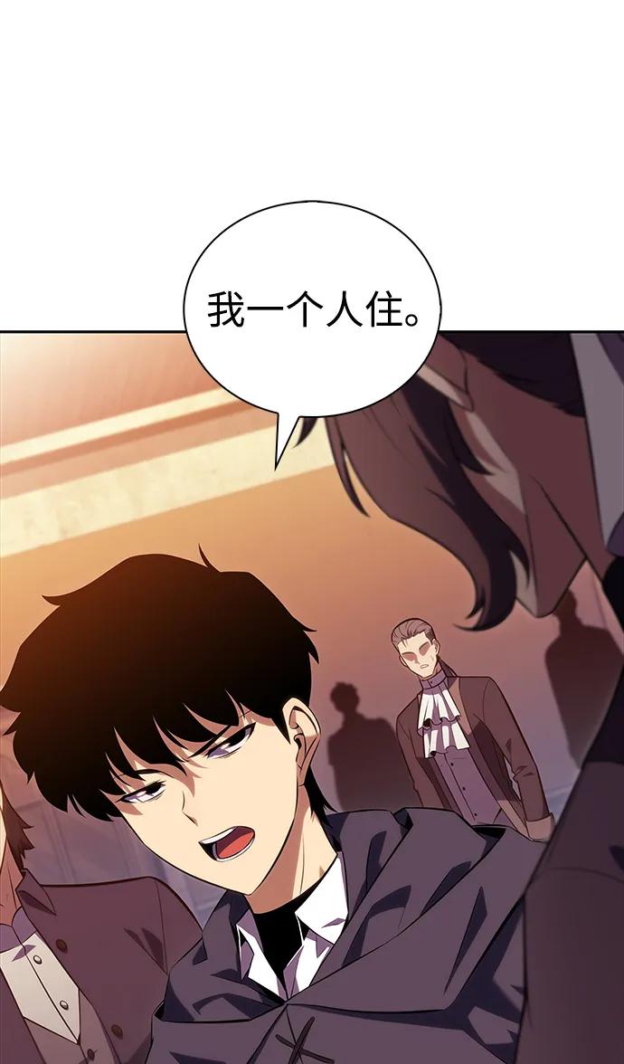 第44话兰布斯塔之笼（1）-公爵家的重生暗杀者-CoffeeLime/SWING BAT,SWING BAT（第14张）