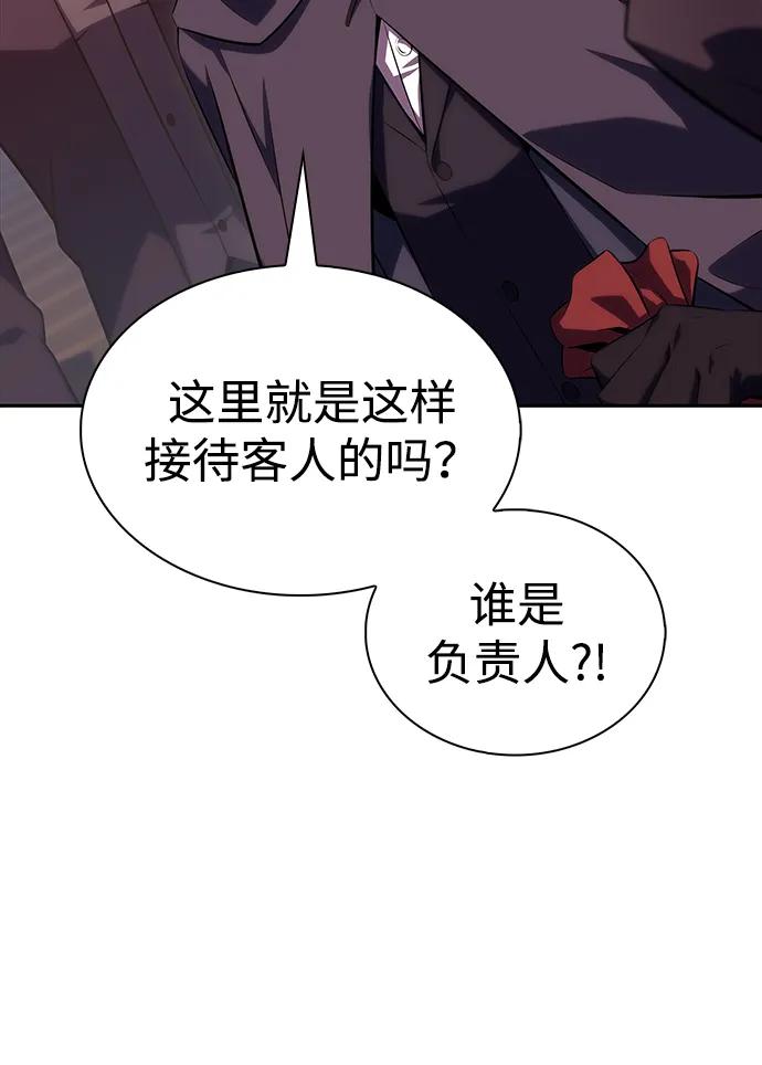 第44话兰布斯塔之笼（1）-公爵家的重生暗杀者-CoffeeLime/SWING BAT,SWING BAT（第15张）
