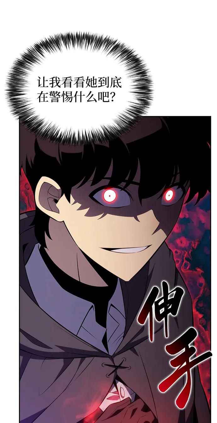 第44话兰布斯塔之笼（1）-公爵家的重生暗杀者-CoffeeLime/SWING BAT,SWING BAT（第32张）