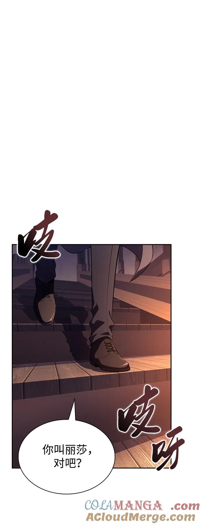第44话兰布斯塔之笼（1）-公爵家的重生暗杀者-CoffeeLime/SWING BAT,SWING BAT（第22张）