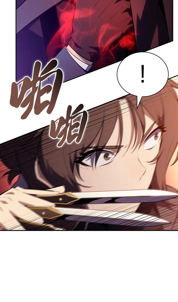 第44话兰布斯塔之笼（1）-公爵家的重生暗杀者-CoffeeLime/SWING BAT,SWING BAT（第33张）