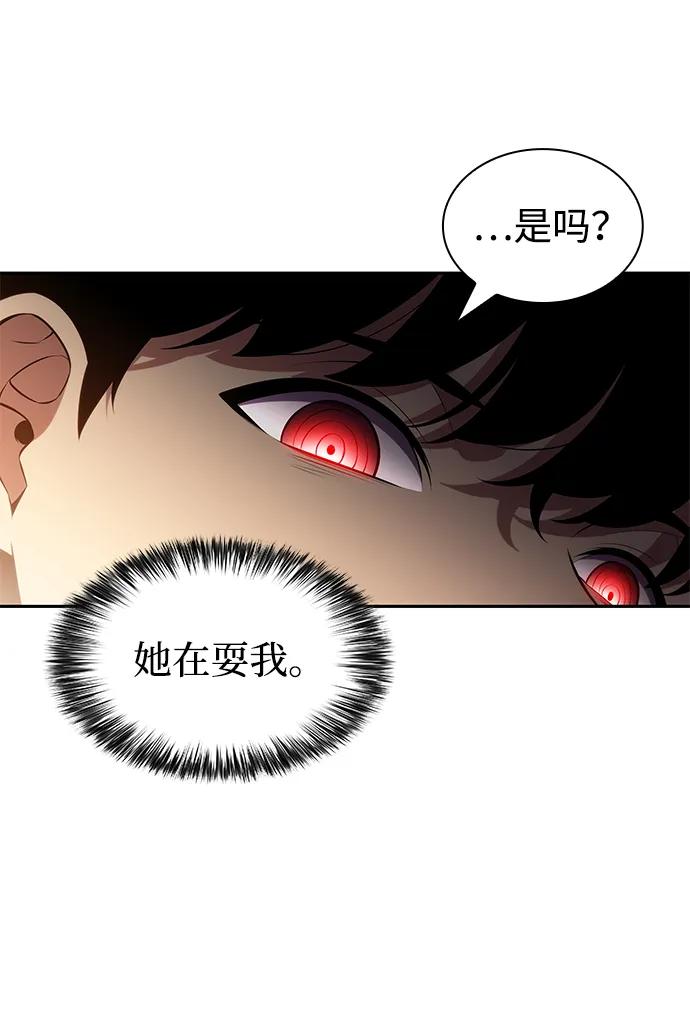第44话兰布斯塔之笼（1）-公爵家的重生暗杀者-CoffeeLime/SWING BAT,SWING BAT（第27张）