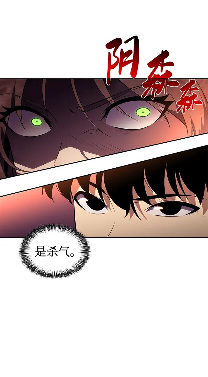第44话兰布斯塔之笼（1）-公爵家的重生暗杀者-CoffeeLime/SWING BAT,SWING BAT（第29张）