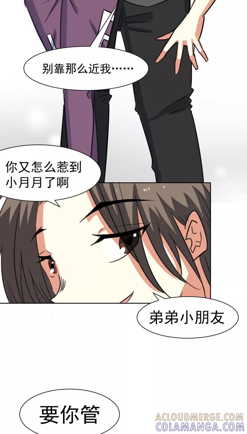 第44话-猫的制作人-极漫文化（第11张）