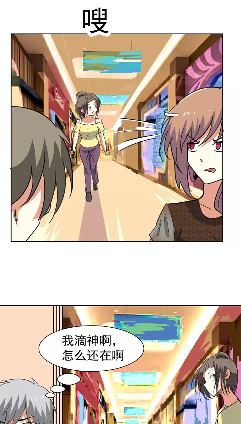 第44话-猫的制作人-极漫文化（第16张）