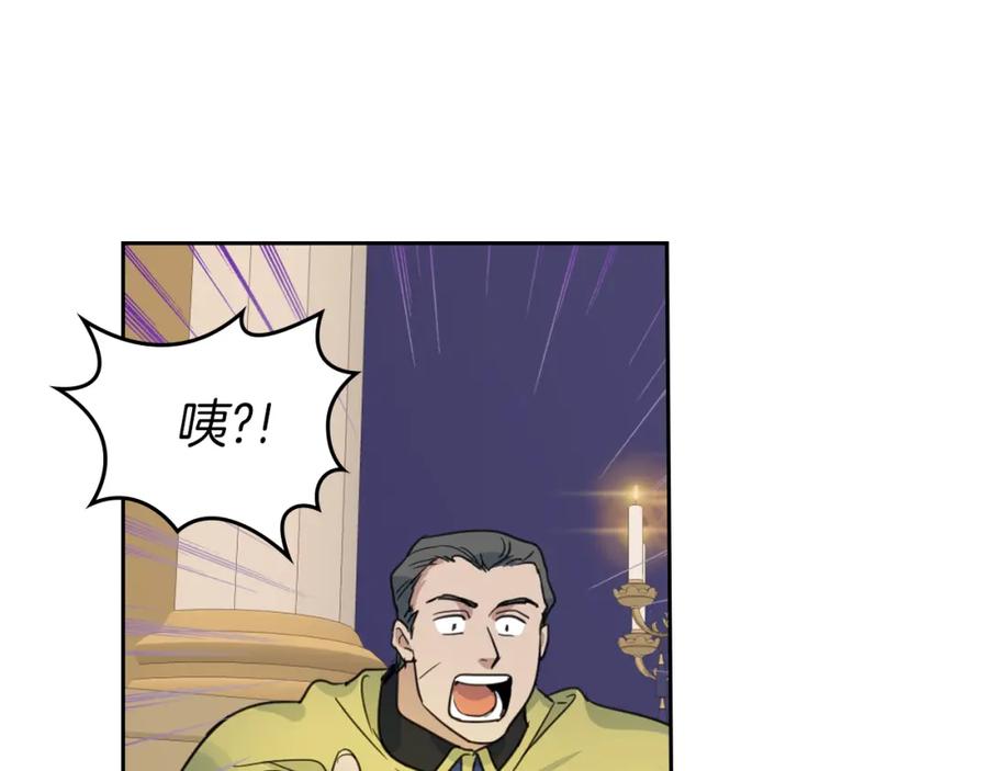 第49话要做我的骑士吗-她与野兽-Hongseul（主笔）+maginot（原著）（第39张）