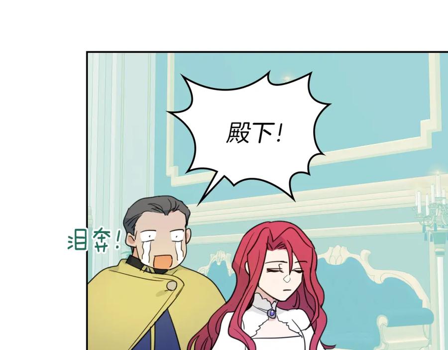 第49话要做我的骑士吗-她与野兽-Hongseul（主笔）+maginot（原著）（第30张）