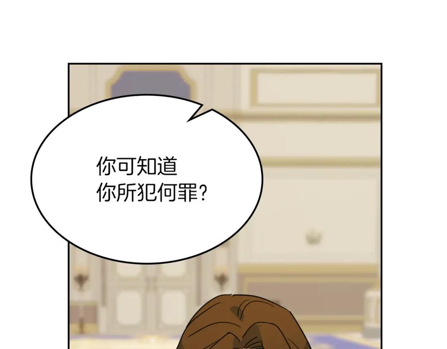 第49话要做我的骑士吗-她与野兽-Hongseul（主笔）+maginot（原著）（第36张）