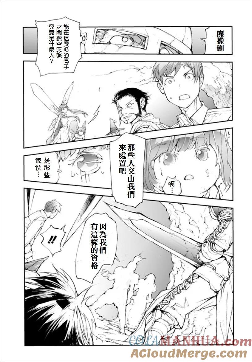 第42话给予暗杀者的制裁-万事屋斋藤到异世界-一智和智（第2张）