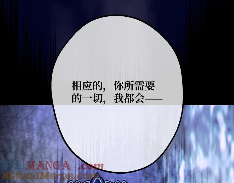 48内心的毒疮-拯救我的皇太子殿下--ELLO-（第4张）