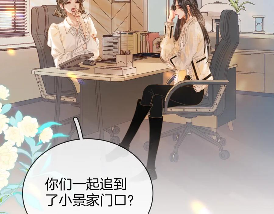 第50话为你改变-顾小姐和曲小姐-晚之（原著）+鲸元社+欲言文化（第9张）