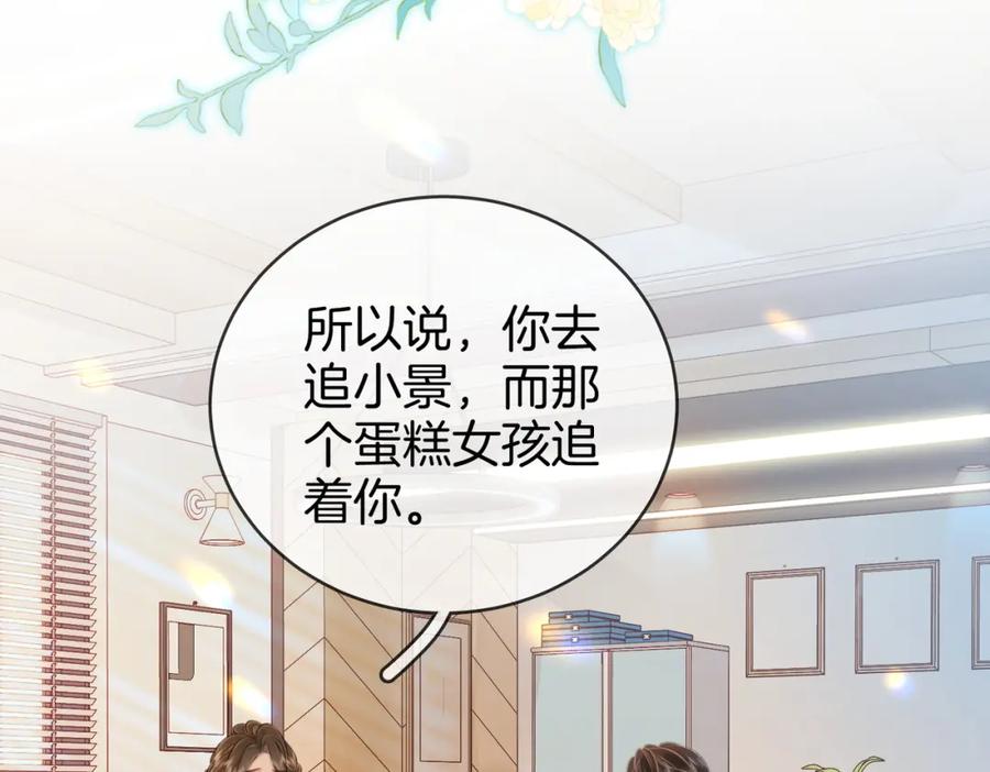第50话为你改变-顾小姐和曲小姐-晚之（原著）+鲸元社+欲言文化（第8张）