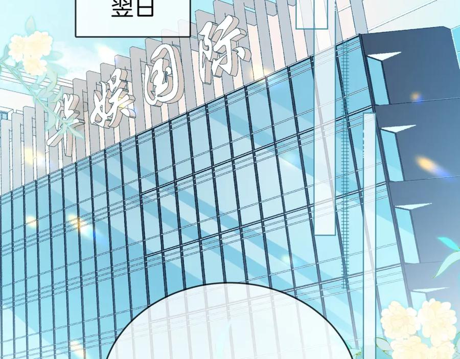 第50话为你改变-顾小姐和曲小姐-晚之（原著）+鲸元社+欲言文化（第6张）