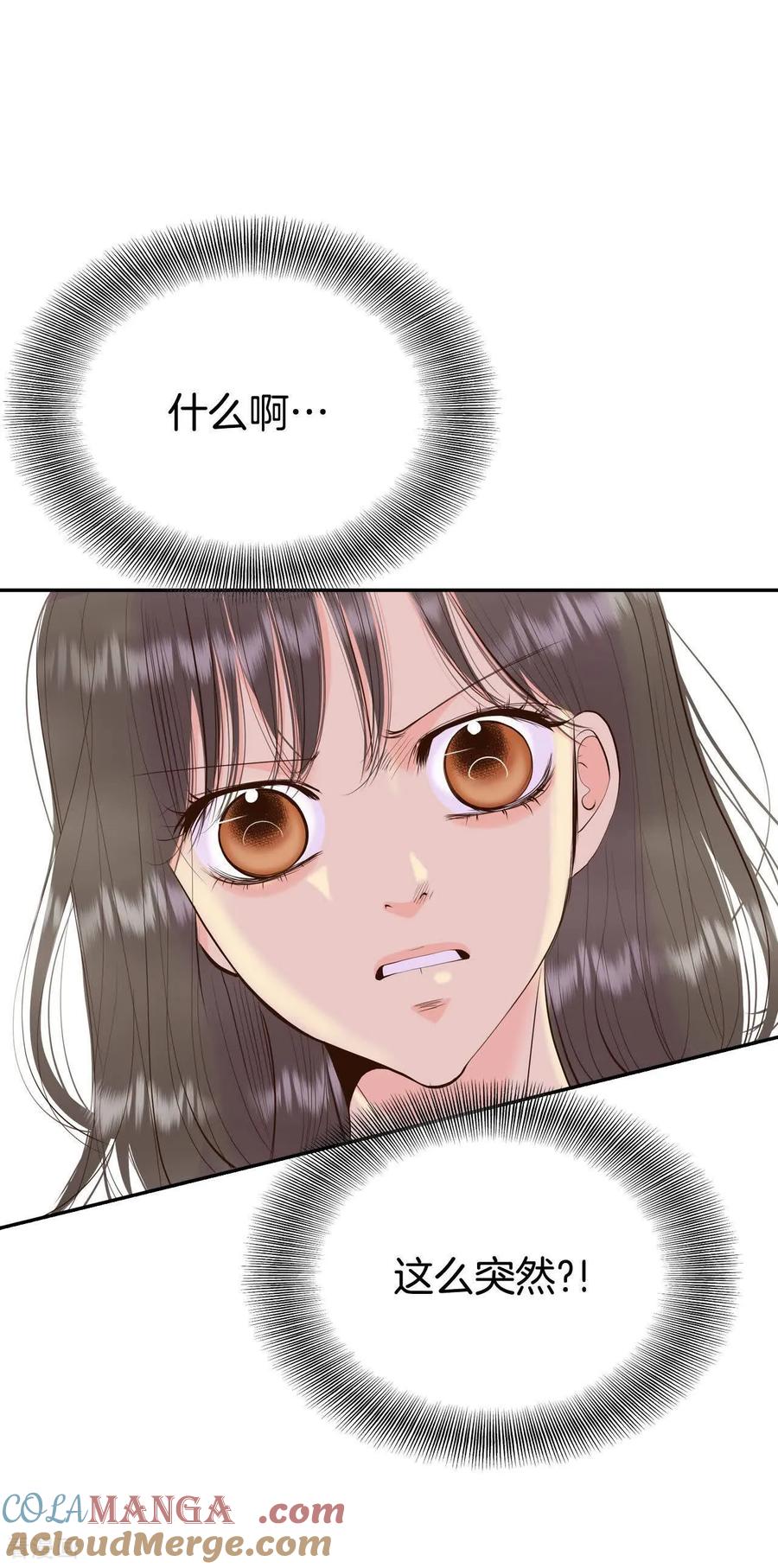 第531话意外发现（1）-宫-爱奇艺漫画（第11张）