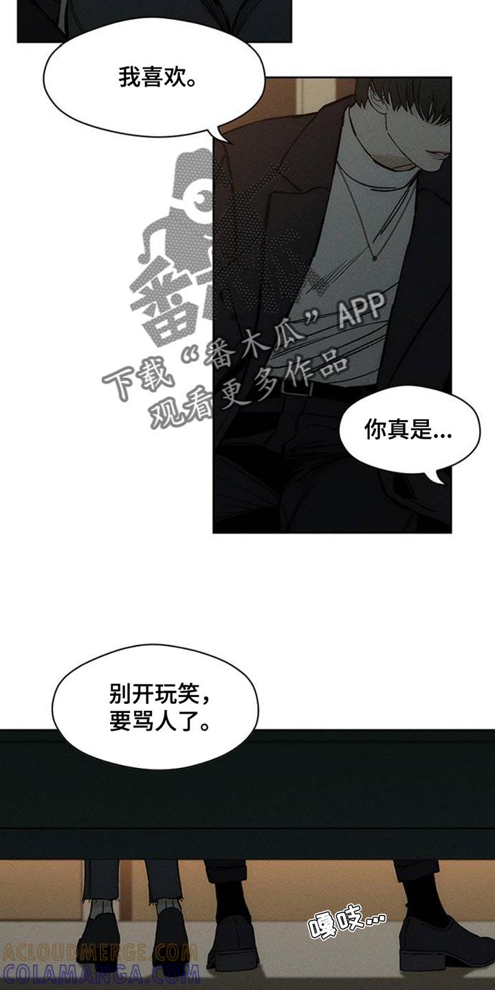第55章：我有话要说-枯萎的花伤心的泪-joojaekyungsbf（第7张）