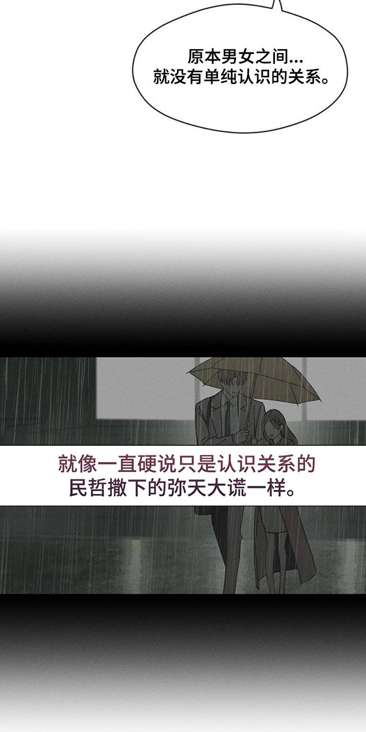 第55章：我有话要说-枯萎的花伤心的泪-joojaekyungsbf（第2张）