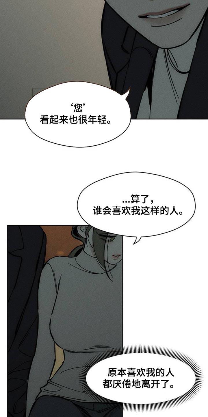 第55章：我有话要说-枯萎的花伤心的泪-joojaekyungsbf（第6张）