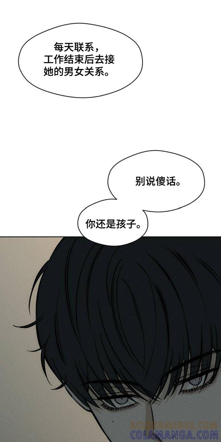 第55章：我有话要说-枯萎的花伤心的泪-joojaekyungsbf（第5张）