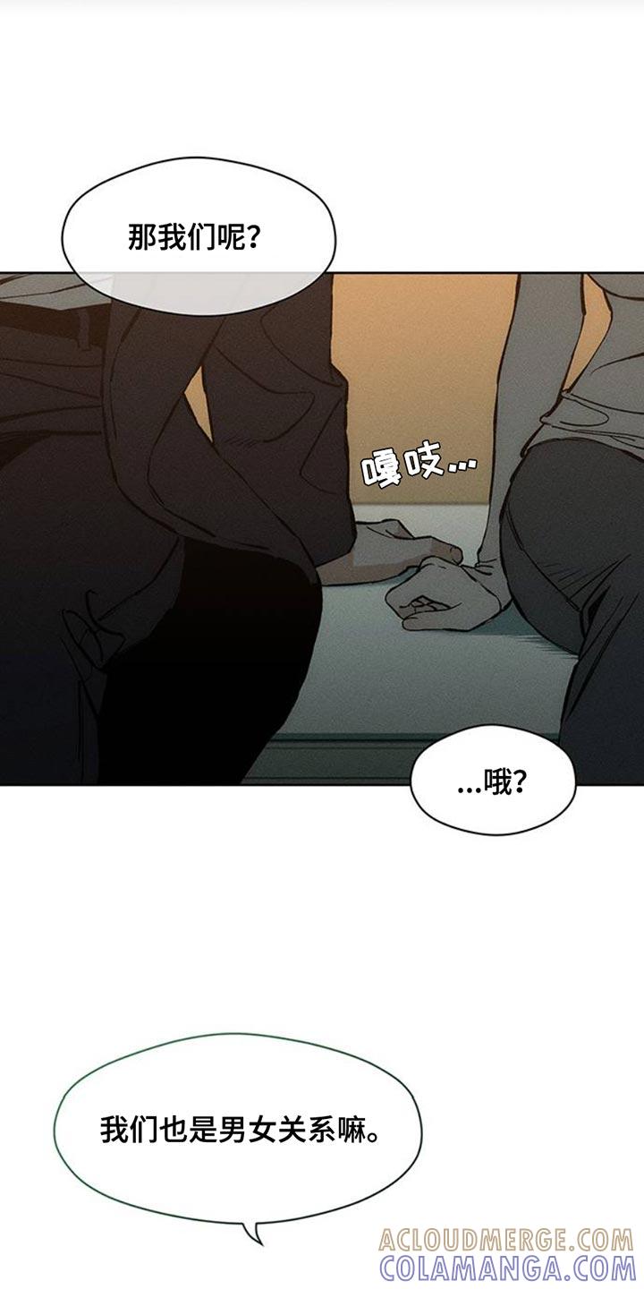 第55章：我有话要说-枯萎的花伤心的泪-joojaekyungsbf（第3张）