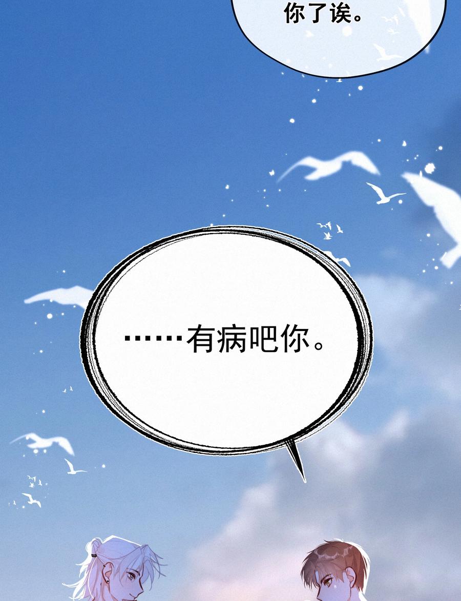 056教练，我想打篮球-致特别的你-百夜成眠（第4张）