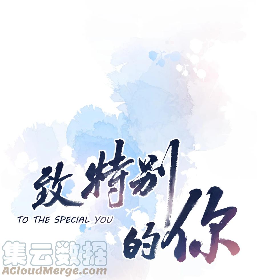 056教练，我想打篮球-致特别的你-百夜成眠（第6张）