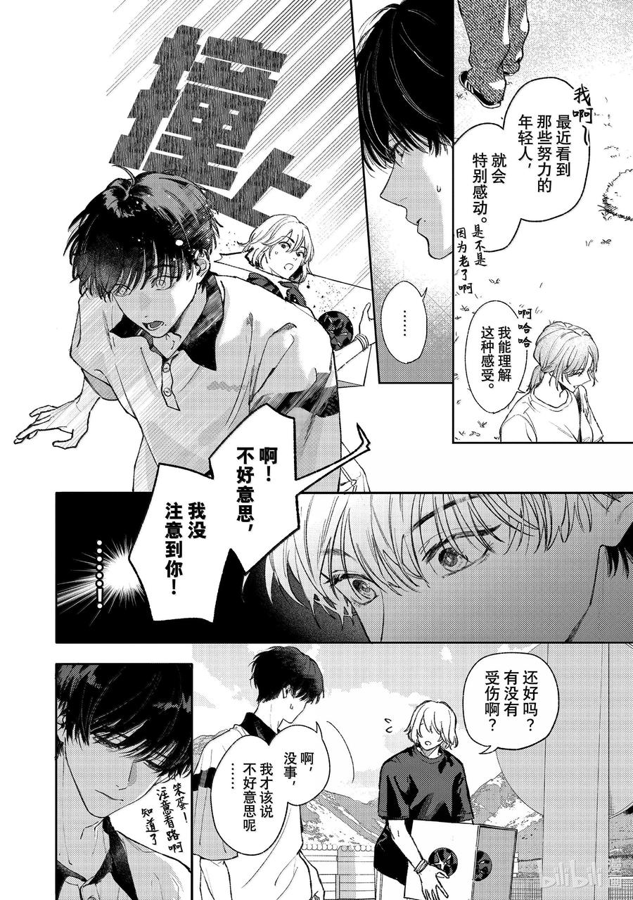 50-3report.50-3-不能委托他-雪广歌子,一迅社（第1张）