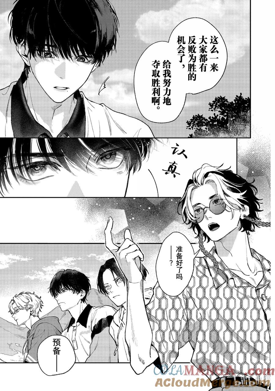 50-3report.50-3-不能委托他-雪广歌子,一迅社（第4张）