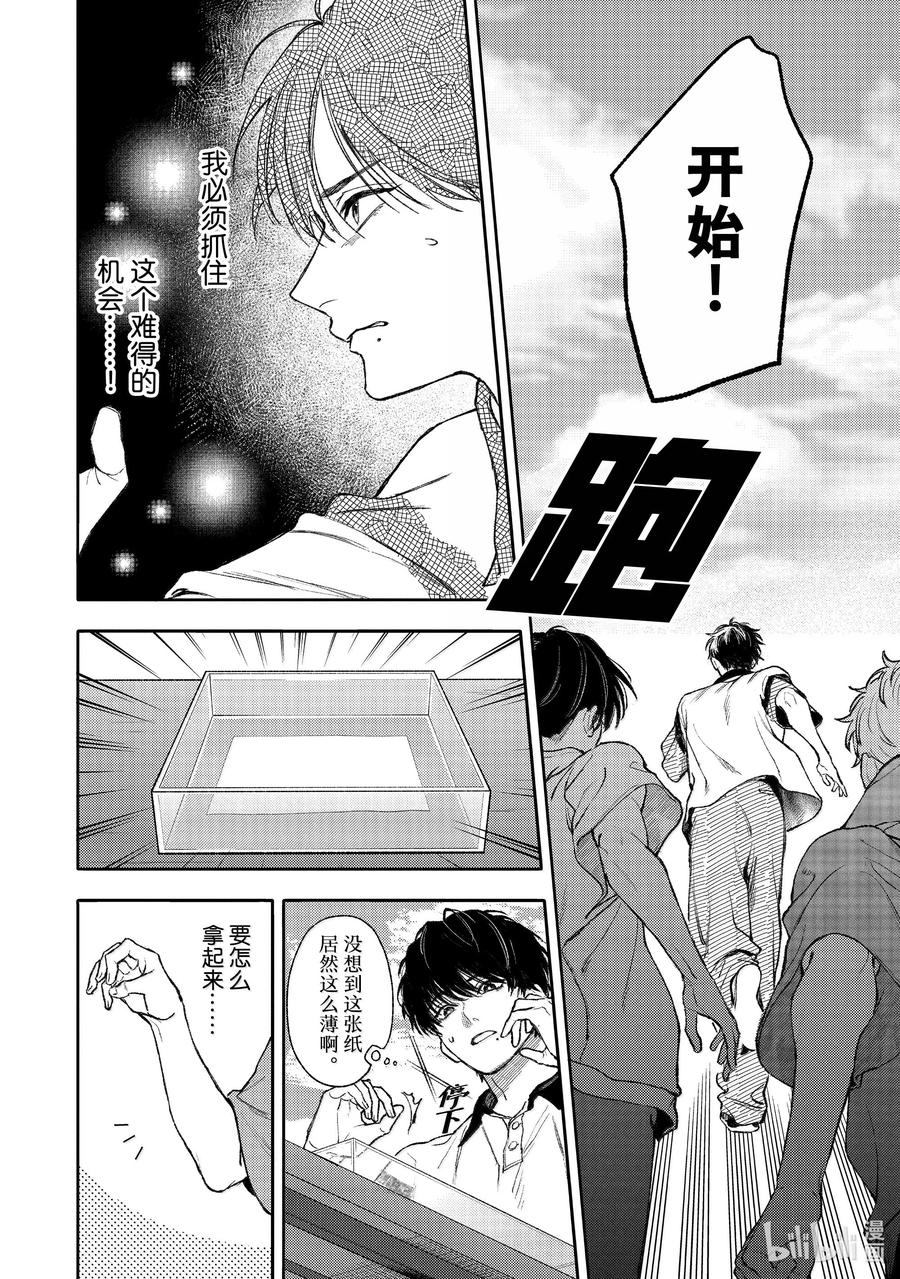 50-3report.50-3-不能委托他-雪广歌子,一迅社（第5张）