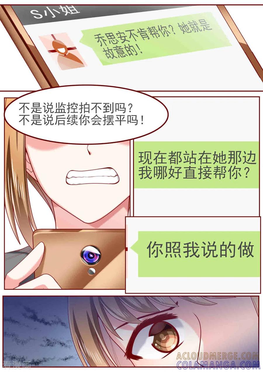 第73话-弟弟太粘人-咪咕阅读（第9张）