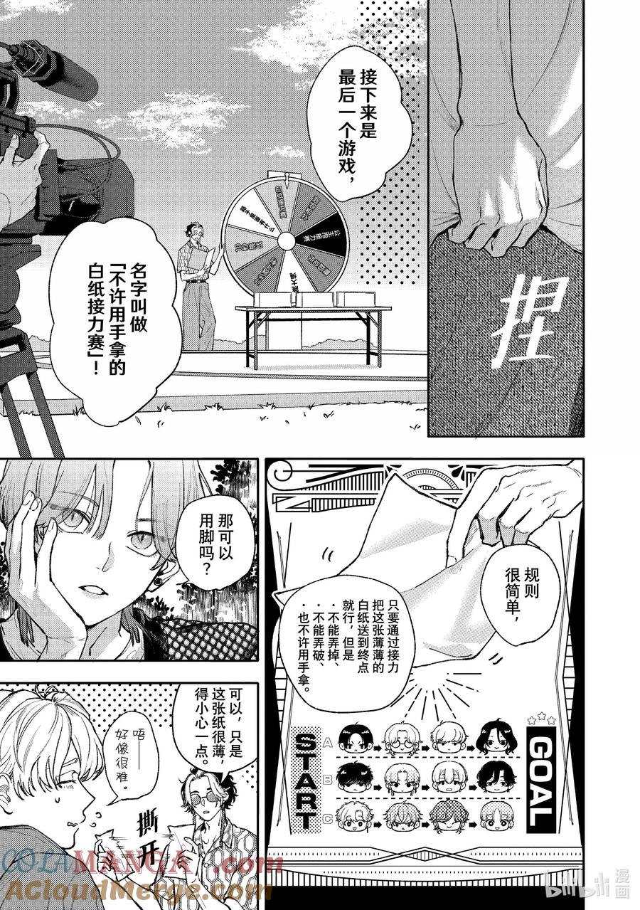 50-3report.50-3-不能委托他-雪广歌子,一迅社（第2张）