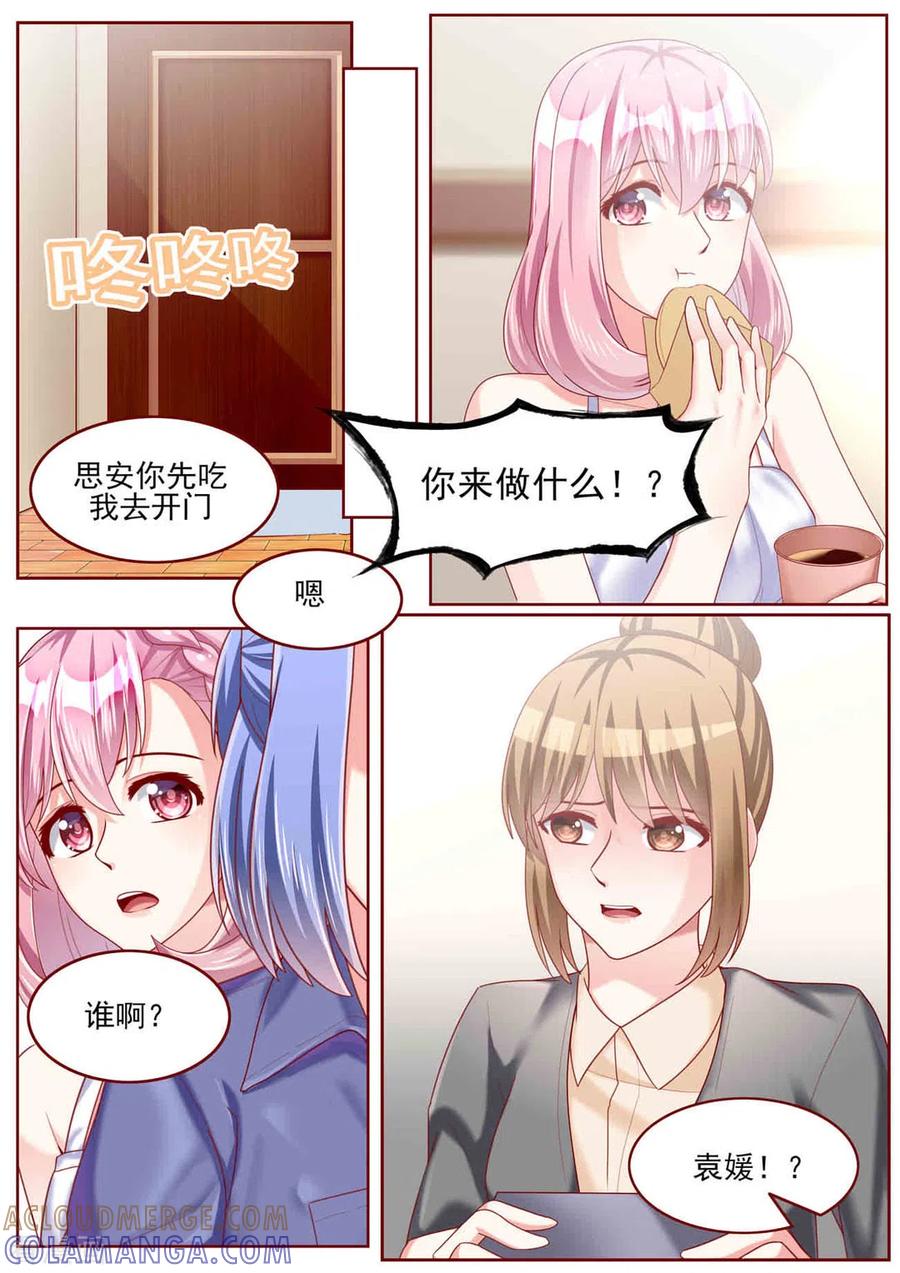 第73话-弟弟太粘人-咪咕阅读（第3张）
