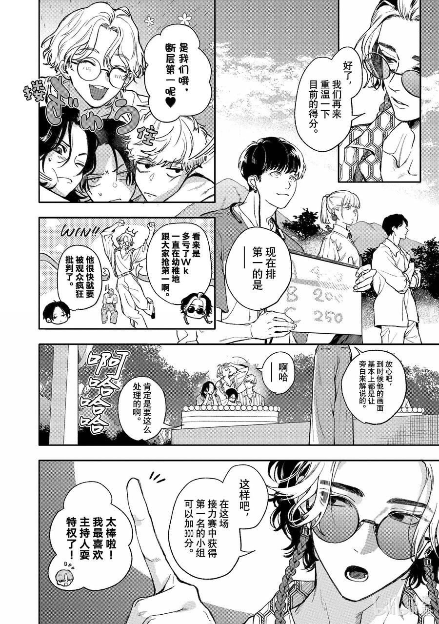 50-3report.50-3-不能委托他-雪广歌子,一迅社（第3张）