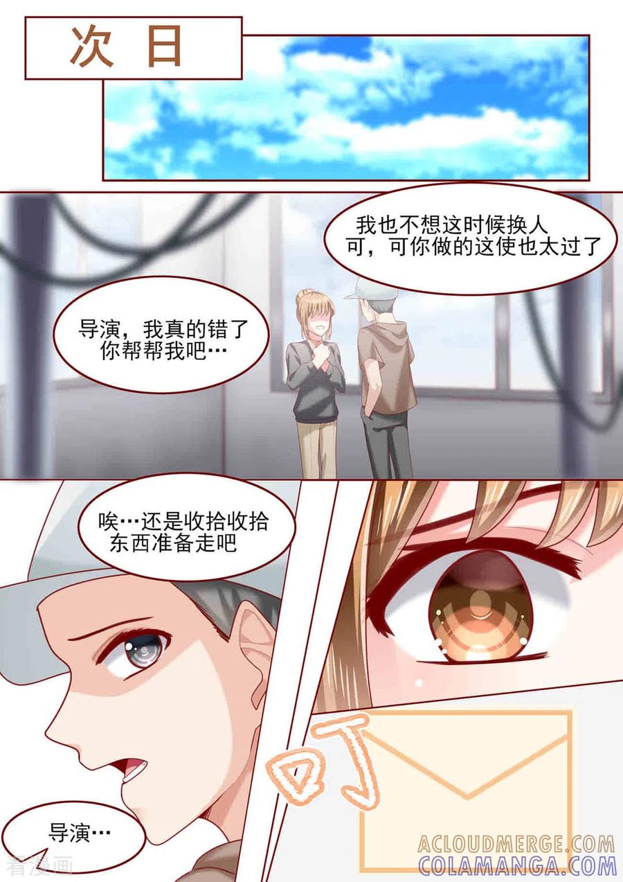 第73话-弟弟太粘人-咪咕阅读（第8张）