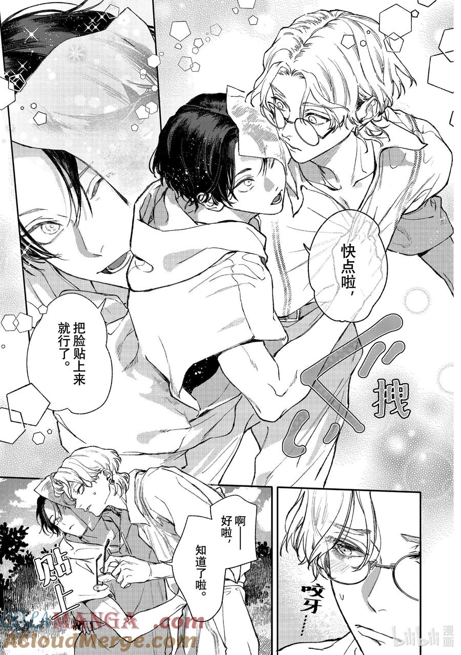 50-3report.50-3-不能委托他-雪广歌子,一迅社（第8张）