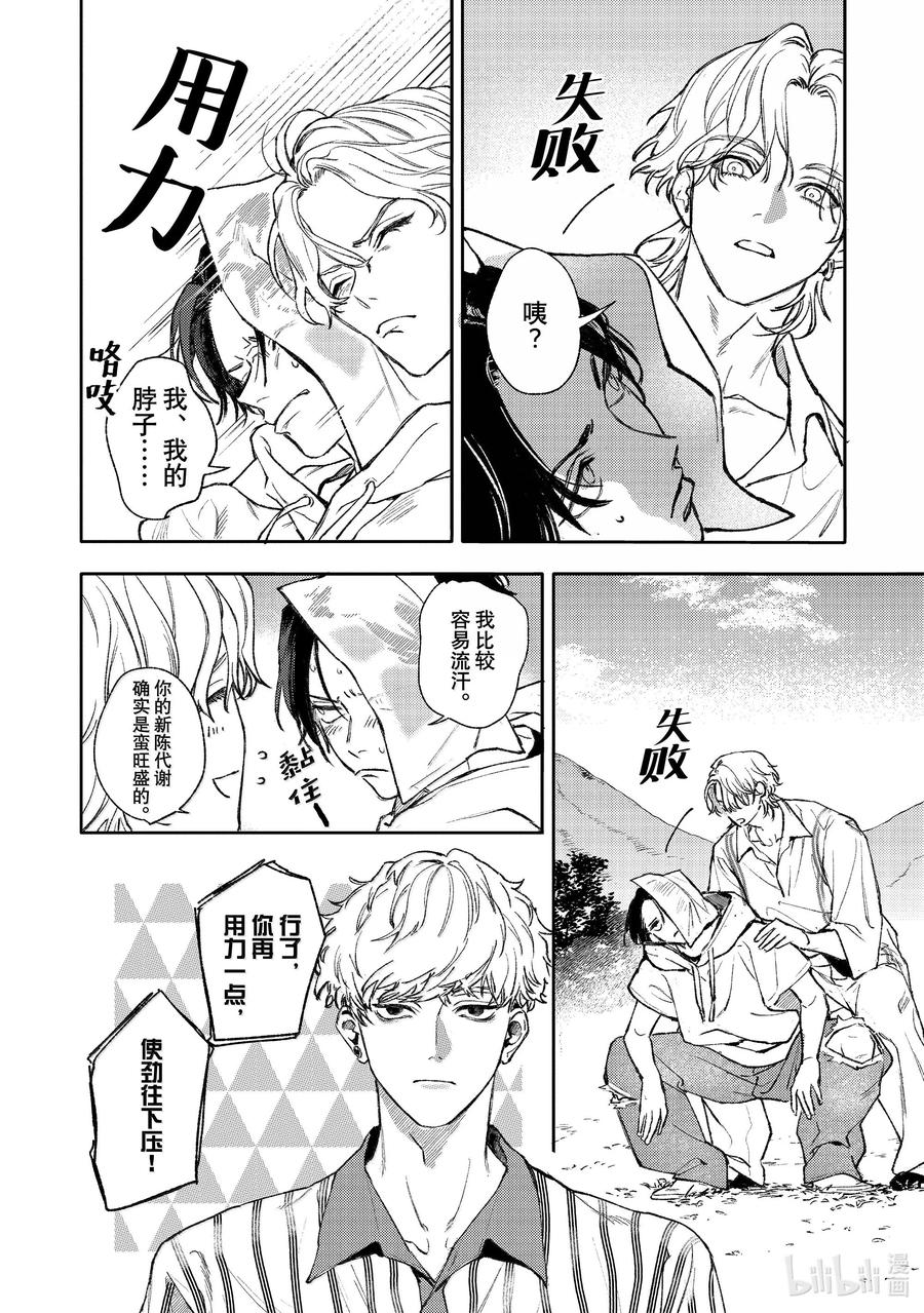 50-3report.50-3-不能委托他-雪广歌子,一迅社（第9张）