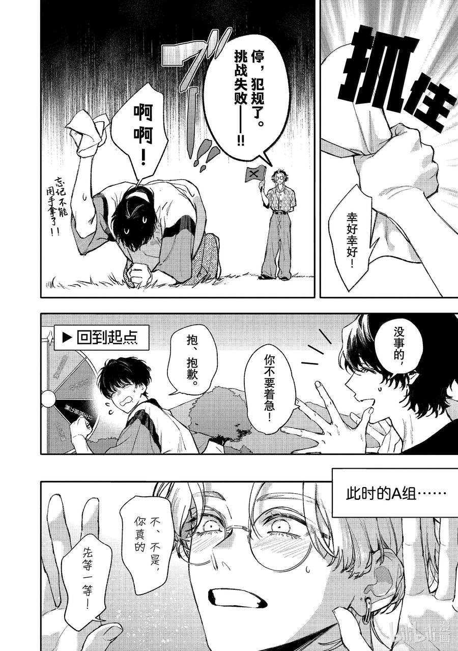 50-3report.50-3-不能委托他-雪广歌子,一迅社（第7张）