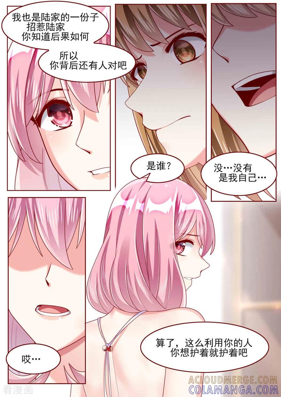 第73话-弟弟太粘人-咪咕阅读（第6张）
