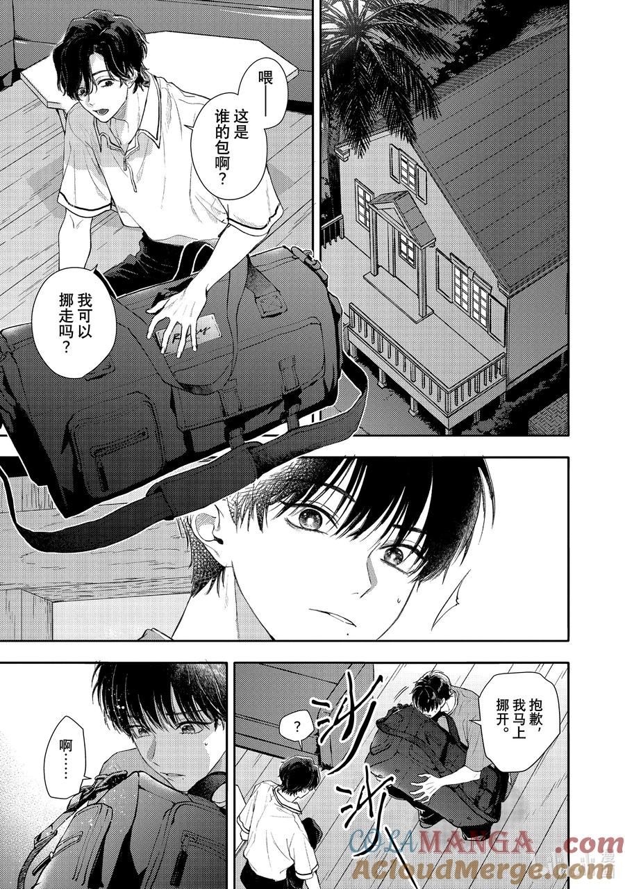 51-2report.51②-不能委托他-雪广歌子,一迅社（第6张）