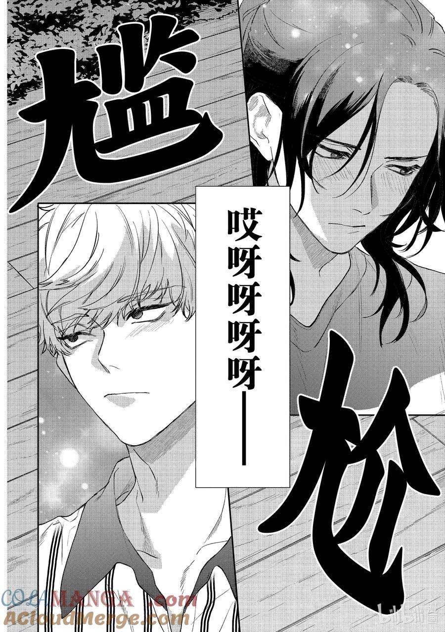 51-2report.51②-不能委托他-雪广歌子,一迅社（第3张）