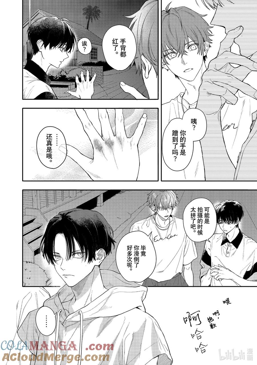 51-2report.51②-不能委托他-雪广歌子,一迅社（第1张）